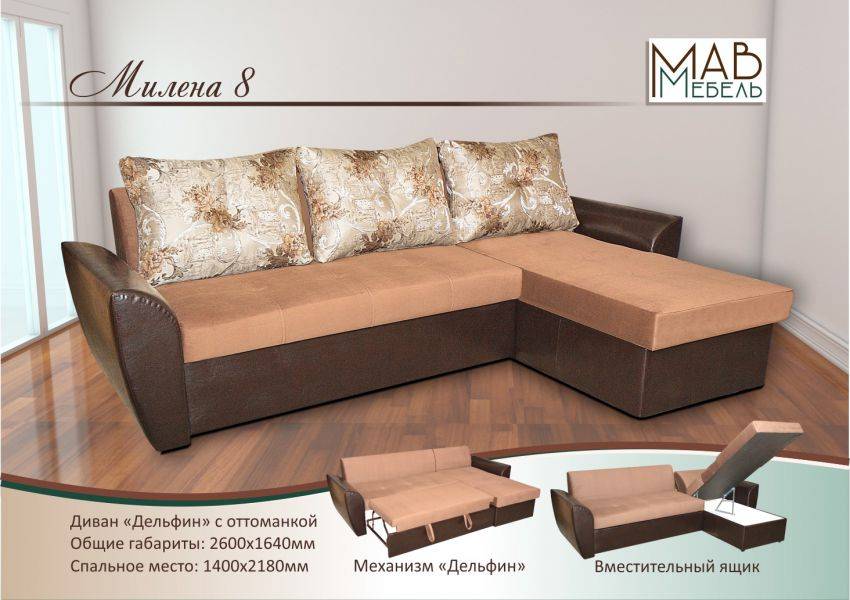 угловой диван милена 8 в Нижневартовске