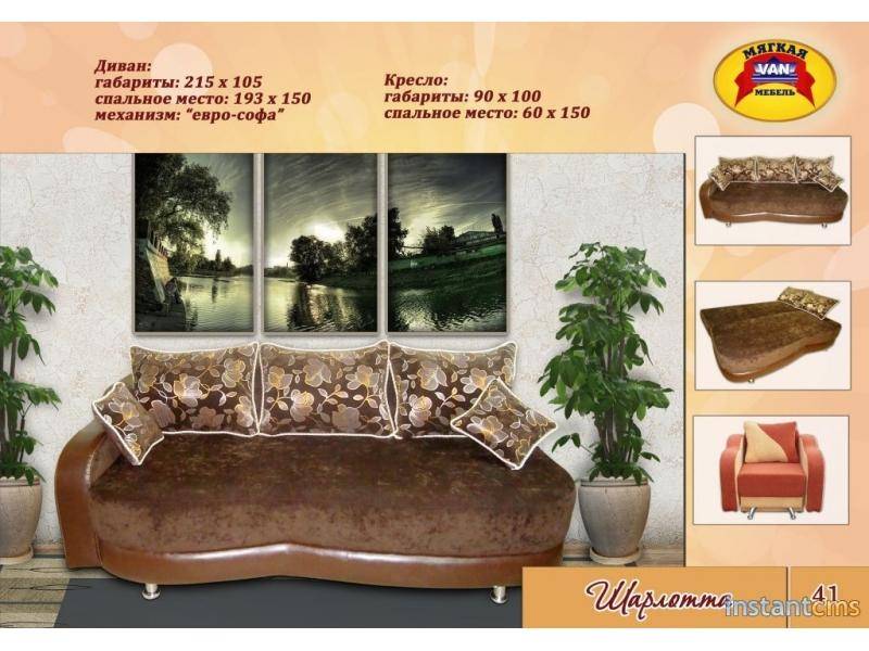 диван прямой шарлотта в Нижневартовске