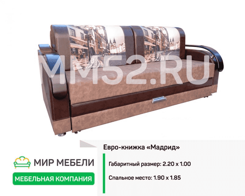 евро-книжка мадрид в Нижневартовске