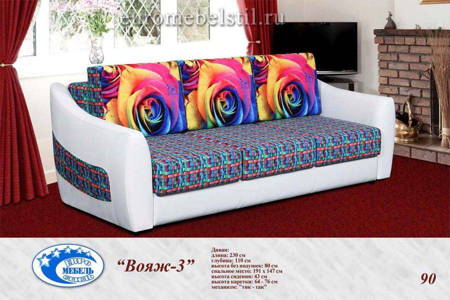 диван прямой вояж 3 в Нижневартовске