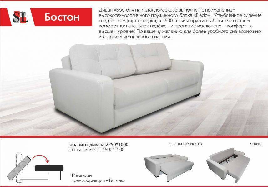 белый диван бостон в Нижневартовске