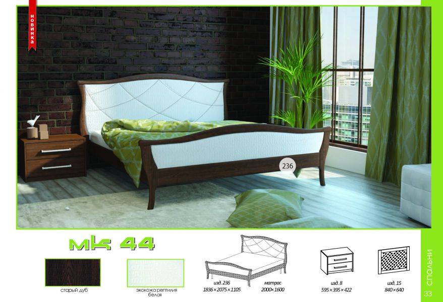 кровать в спальню мк 44 в Нижневартовске