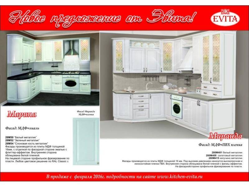 белая угловая кухня миранда в Нижневартовске