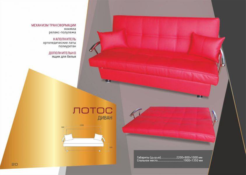 диван лотос в Нижневартовске