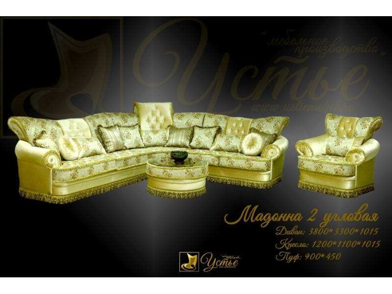 мадонна 2 угловая в Нижневартовске