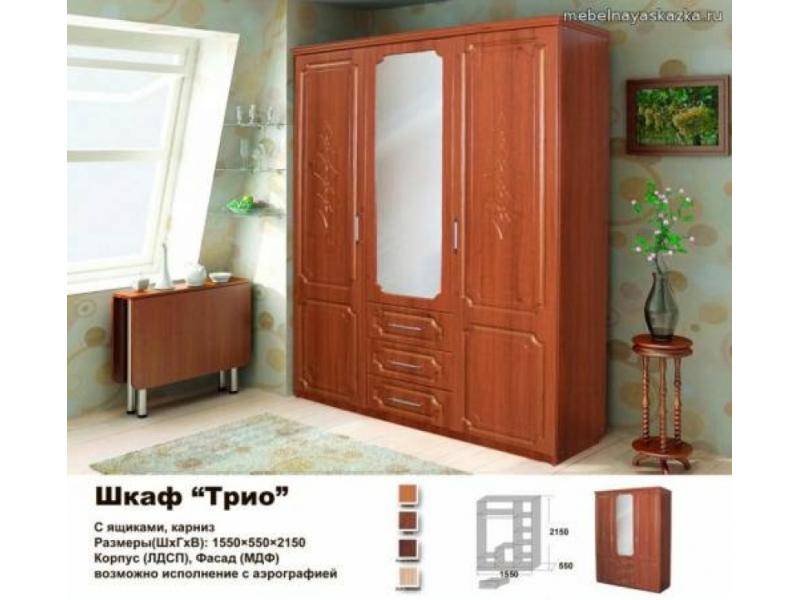 шкаф распашной трио в Нижневартовске