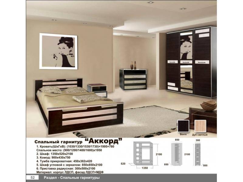 спальня аккорд в Нижневартовске