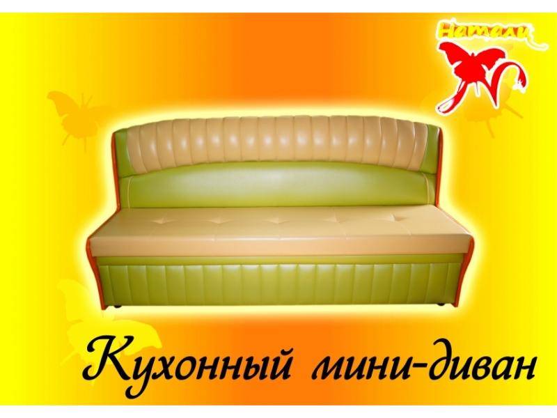 мини диван на кухню в Нижневартовске