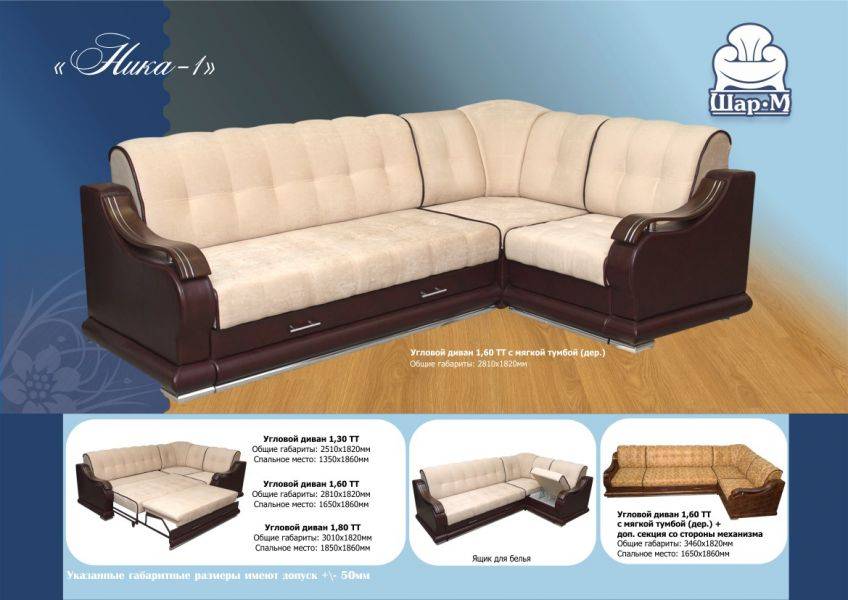 угловой диван ника-1 в Нижневартовске