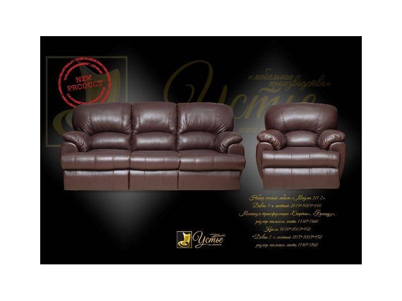 диван прямой мадлен 311 2 в Нижневартовске