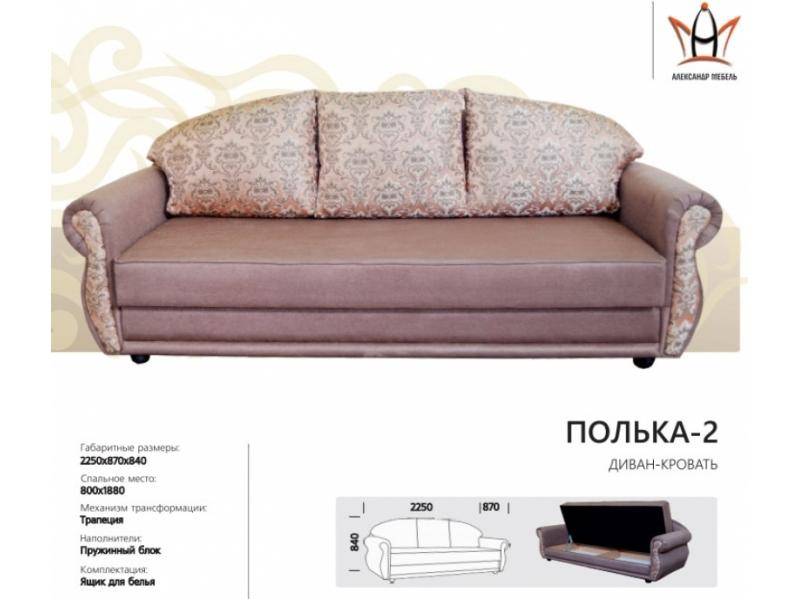 диван прямой полька 2 в Нижневартовске