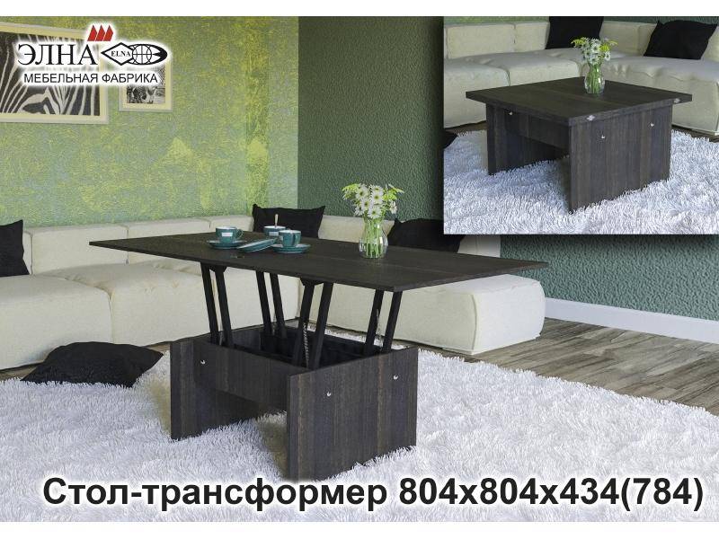 стол трансформер в Нижневартовске
