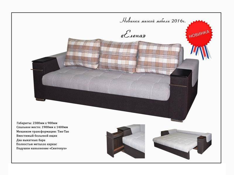 комфортный диван елена в Нижневартовске