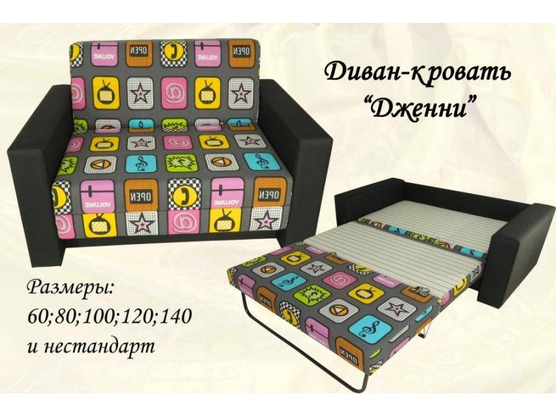 диван-кровать дженни в Нижневартовске