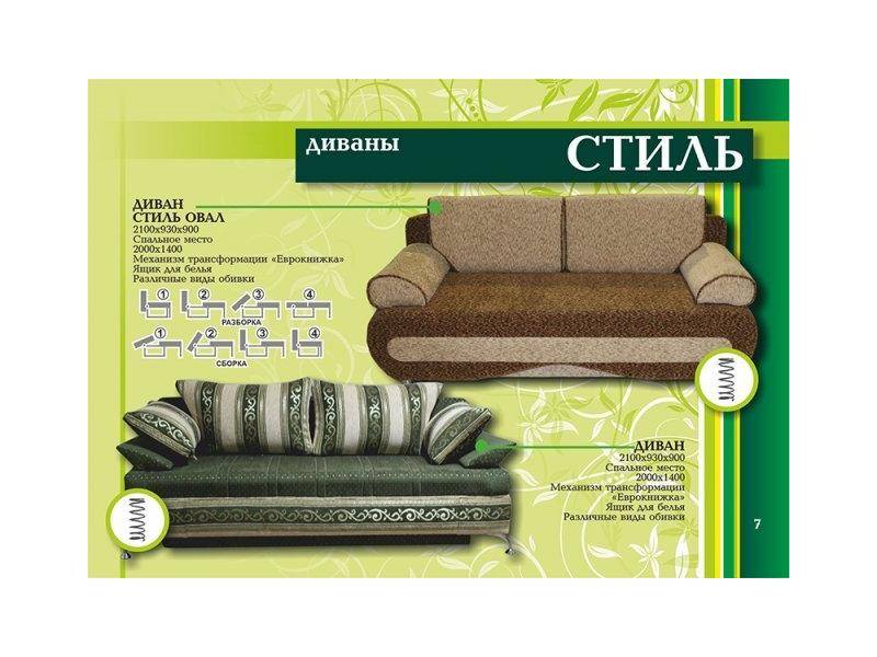 диван прямой стиль в Нижневартовске