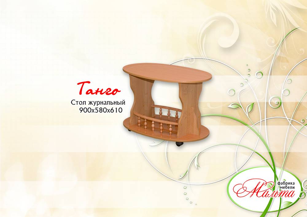 стол журнальный «танго» в Нижневартовске