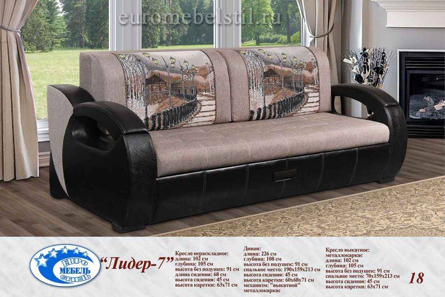 диван прямой лидер 7 в Нижневартовске