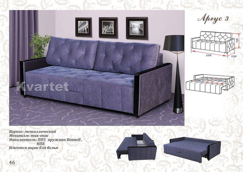 диван прямой аргус 3 в Нижневартовске