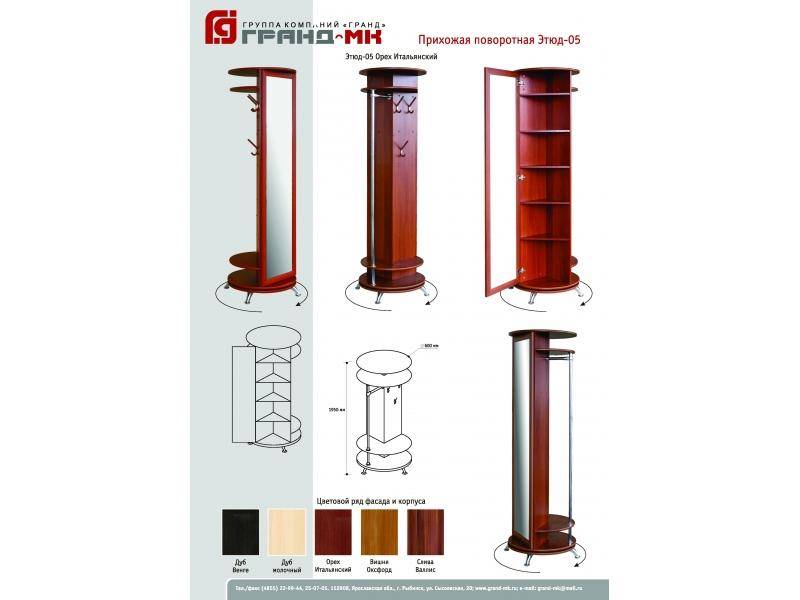 прихожая этюд-05 в Нижневартовске