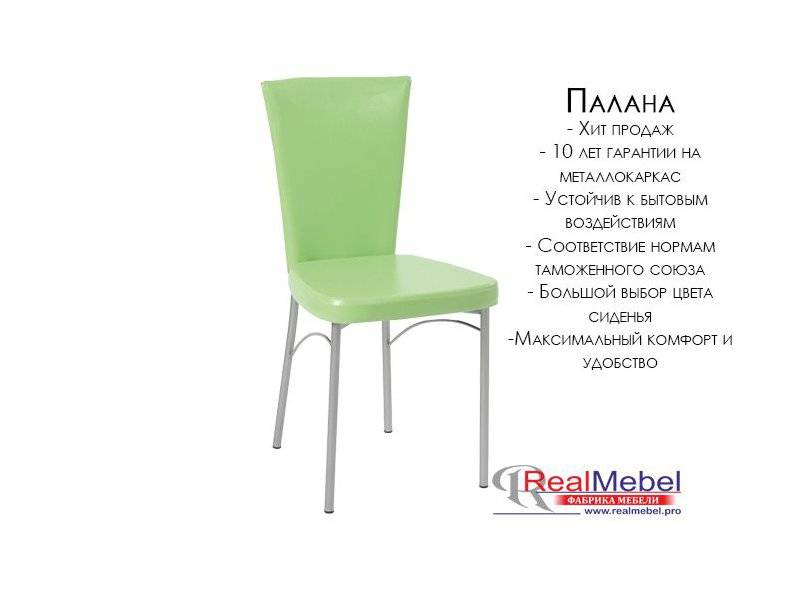 стул палана (ся 05) в Нижневартовске