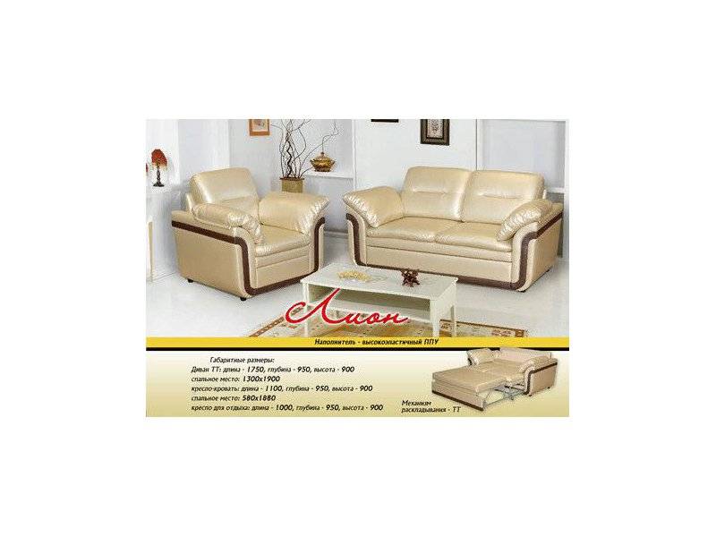 небольшой диван лион тт в Нижневартовске