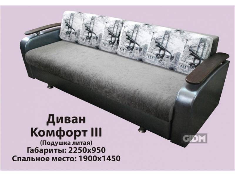 диван с деревянными подлокотниками комфорт 3 в Нижневартовске