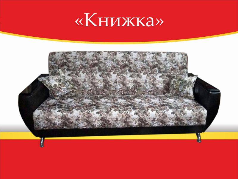 диван книжка в Нижневартовске