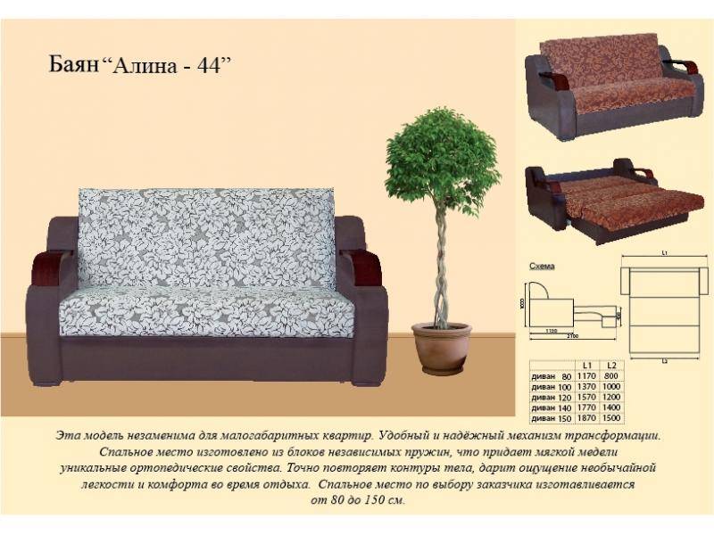 диван прямой алина 44 в Нижневартовске