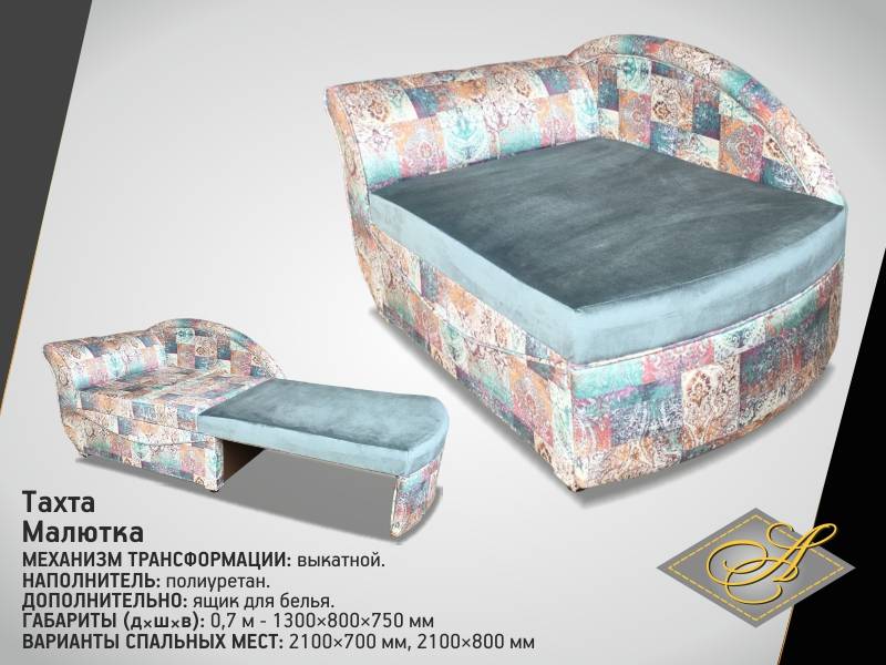 тахта раскладное малютка в Нижневартовске
