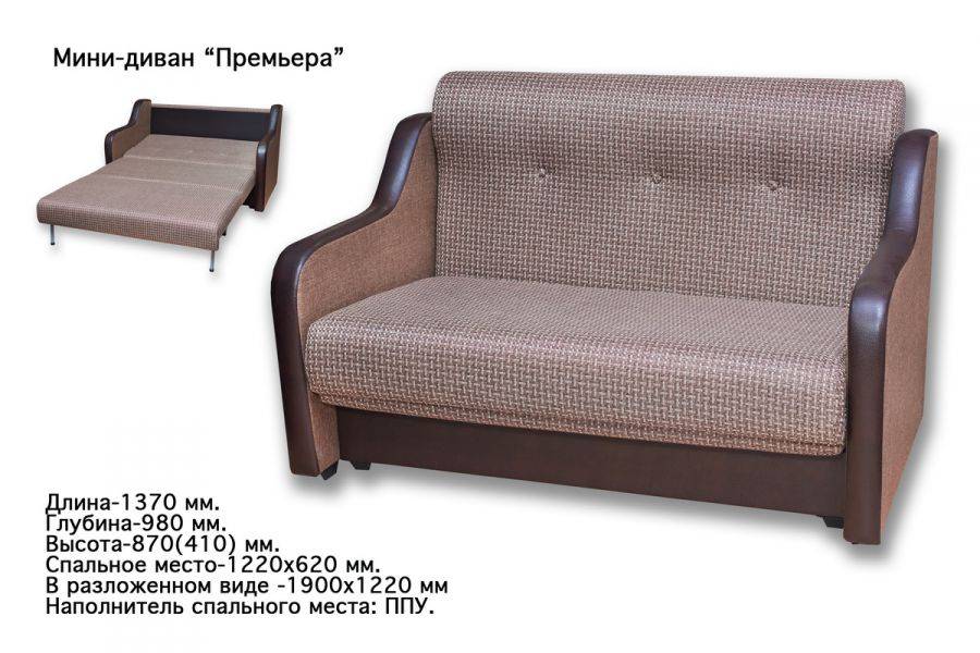 мини-диван премьер в Нижневартовске