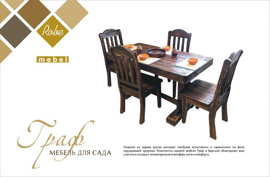 обеденная группа из массива граф в Нижневартовске