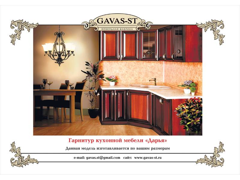 кухонный гарнитур дарья в Нижневартовске