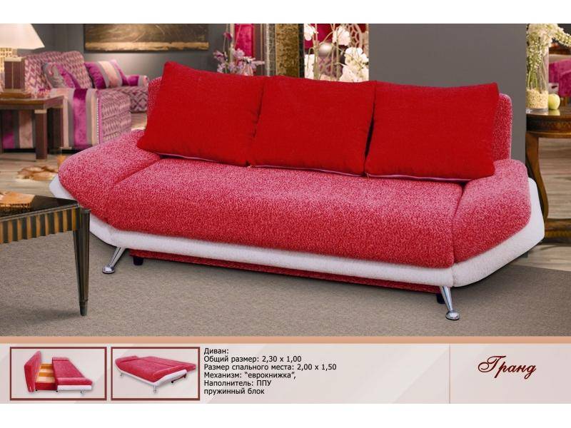 диван прямой гранд в Нижневартовске