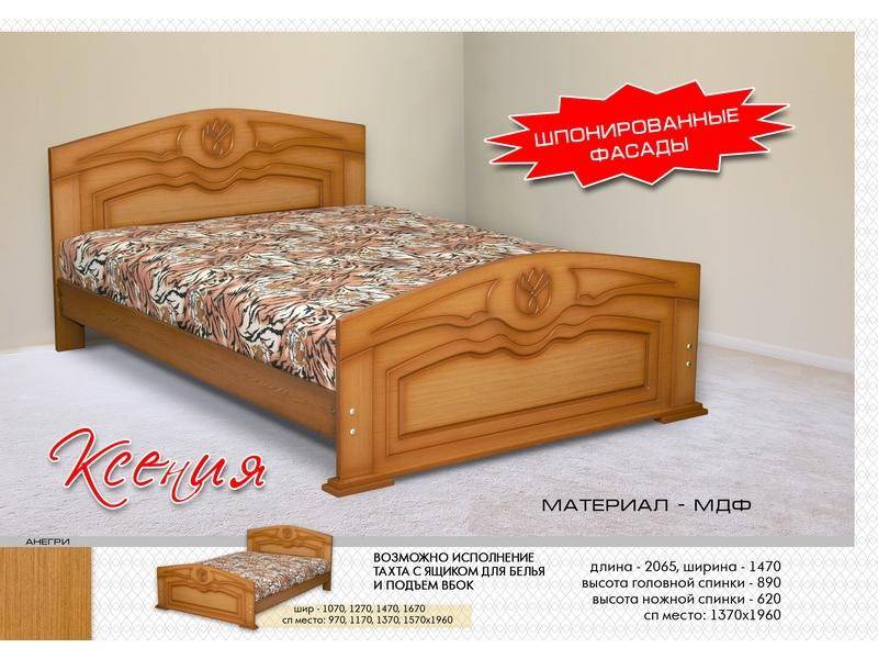 кровать ксения в Нижневартовске