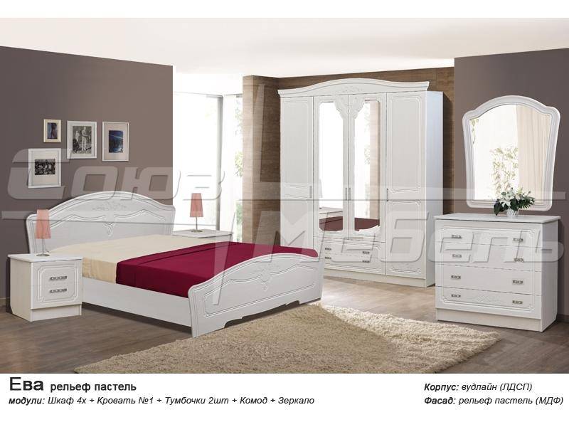 спальня ева в Нижневартовске
