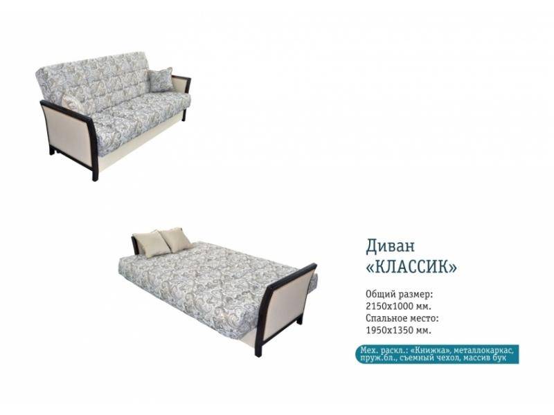 диван прямой классик в Нижневартовске