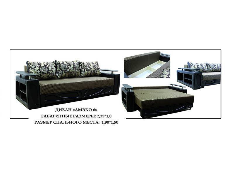 диван прямой амэко 6 в Нижневартовске
