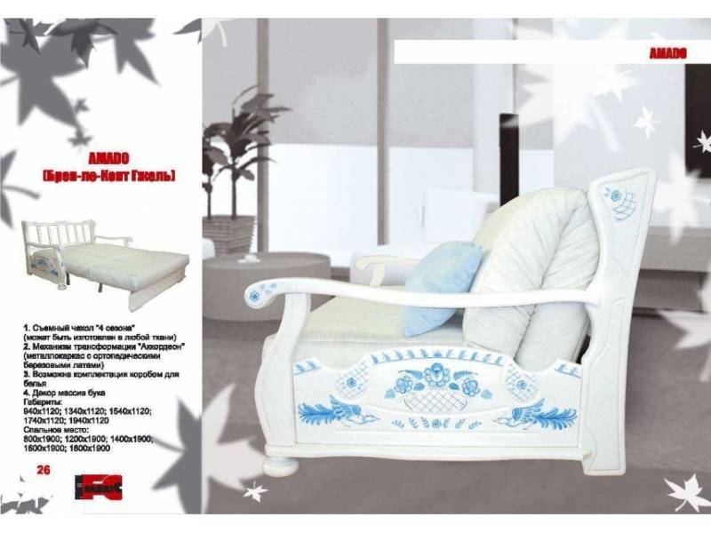 диван амадо гжель в Нижневартовске