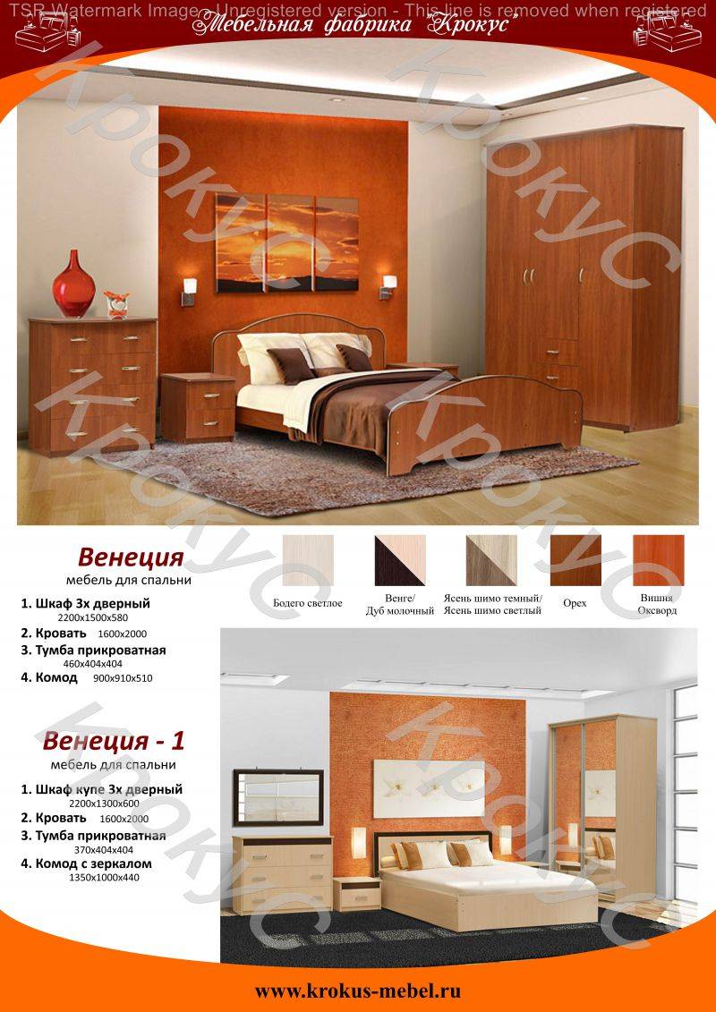 спальный гарнитур венеция 1 в Нижневартовске