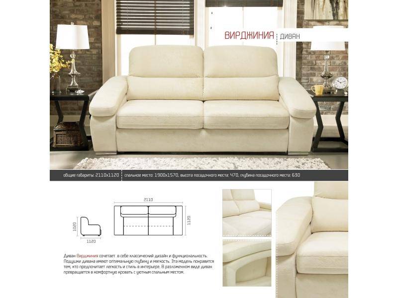 прямой диван вирджиния в Нижневартовске