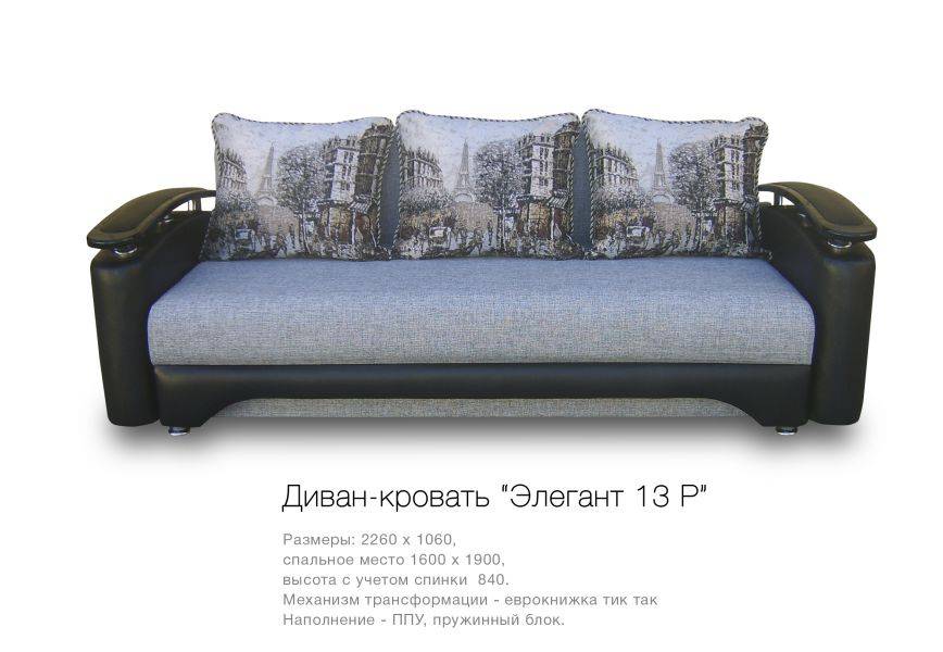 диван-кровать элегант 13 р в Нижневартовске