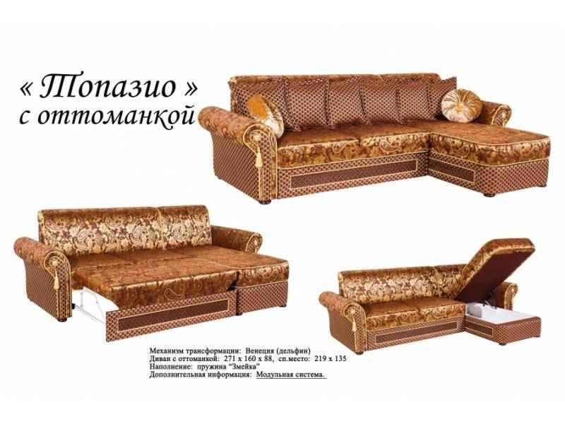 диван топазио с оттоманкой в Нижневартовске