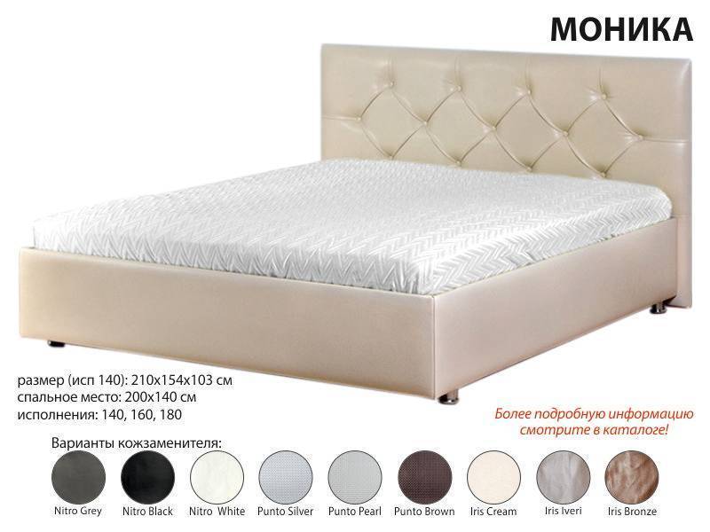 светлая кровать моника в Нижневартовске