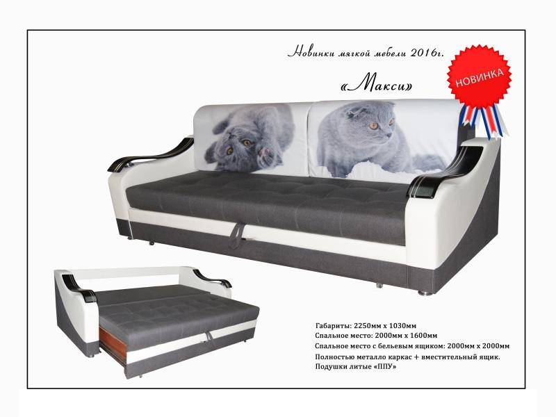 современный диван макси в Нижневартовске