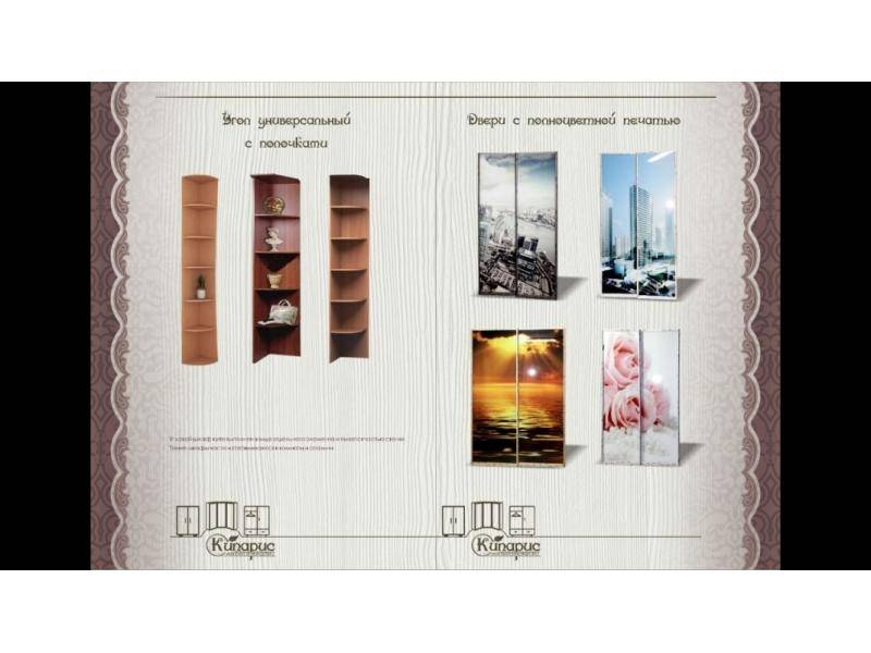 угол универсальный с полками в Нижневартовске