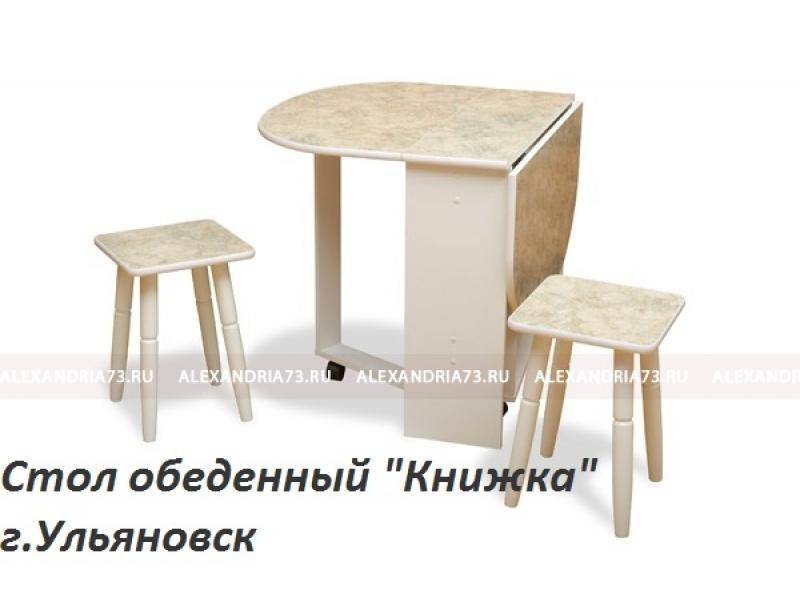 стол обеденный книжка в Нижневартовске