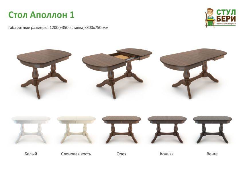 раскладной стол аполлон 1 в Нижневартовске