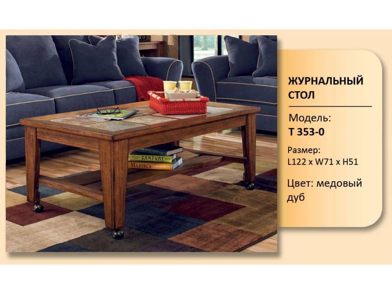стол журнальный модель т 353-0 в Нижневартовске