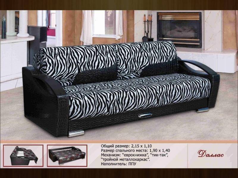 черно-белый диван даллас в Нижневартовске