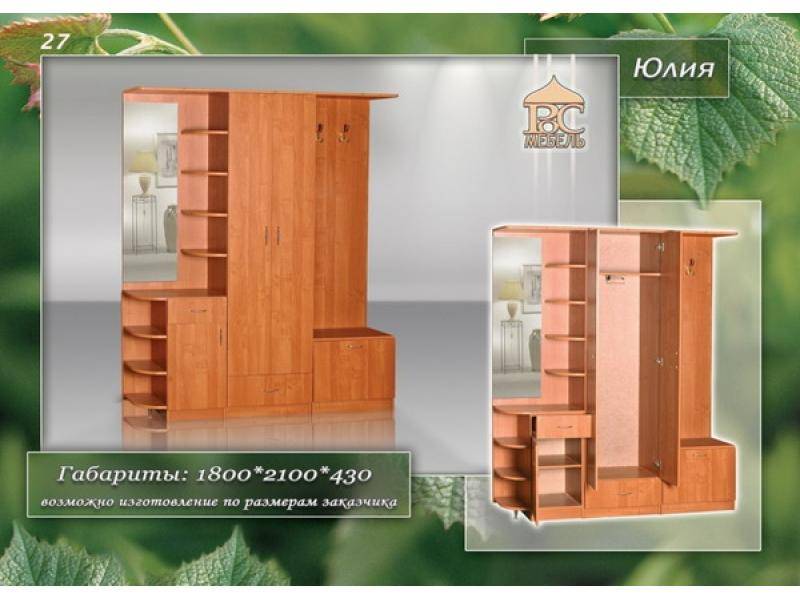 прихожая юлия в Нижневартовске